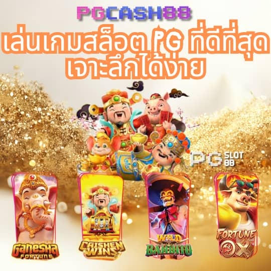 เครดิตฟรี 50 ยืนยันเบอร์
